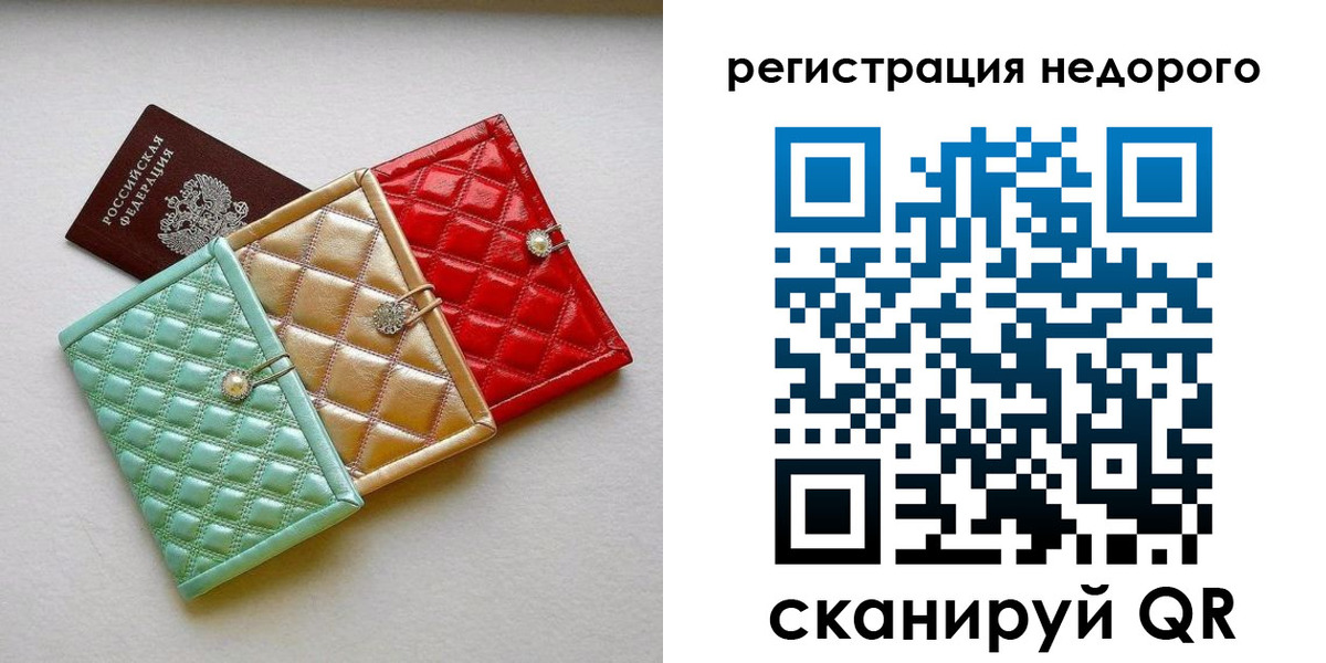 прописка в квартире в Евпатории