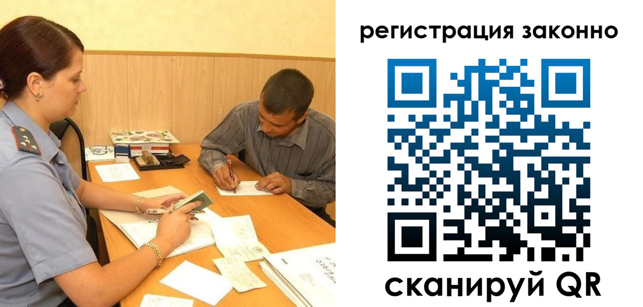 временная регистрация поиск в Евпатории