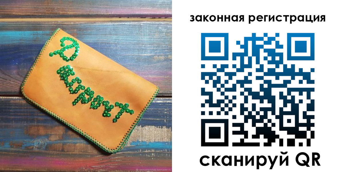 временная регистрация собственник в Евпатории