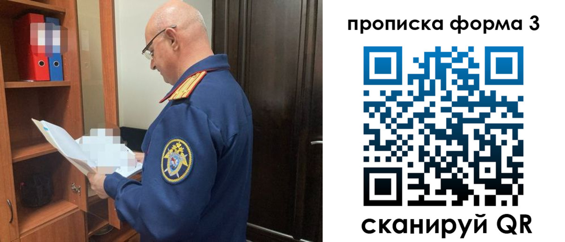 прописка регистрация в Евпатории