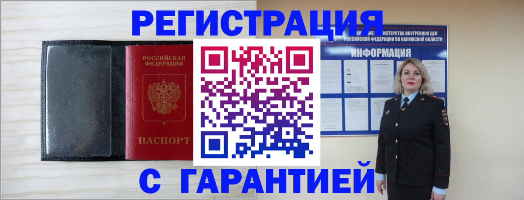 прописка иностранных граждан в Евпатории