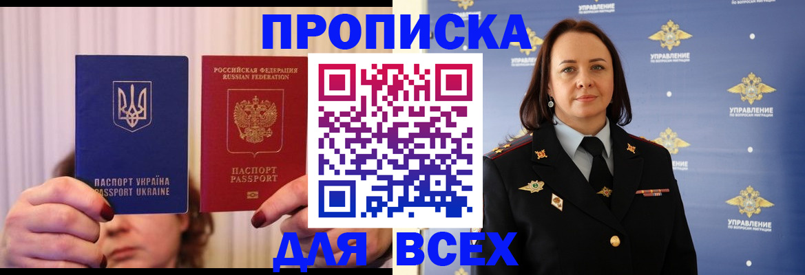 временная регистрация госуслуги в Евпатории