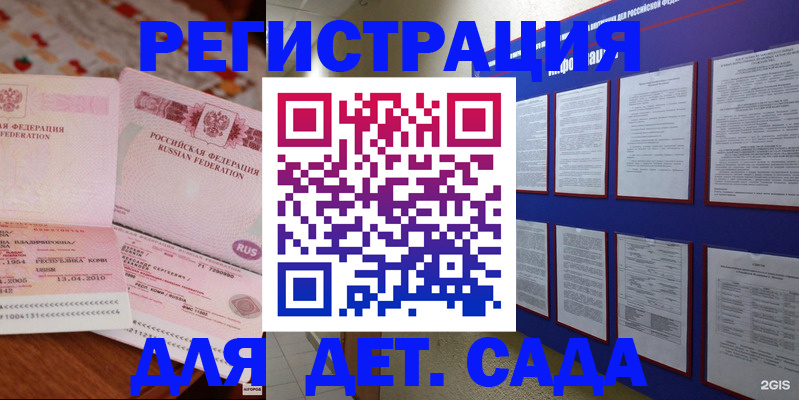 временная регистрация 2025 в Евпатории